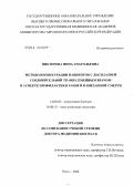 Викторова, Инна Анатольевна. Методология курации пациентов с дисплазией соединительной ткани семейным врачом в аспекте профилактики ранней и внезапной смерти: дис. доктор медицинских наук: 14.00.05 - Внутренние болезни. Омск. 2004. 431 с.