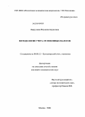 Лаврушина, Вероника Борисовна. Методология учета отложенных налогов: дис. кандидат экономических наук: 08.00.12 - Бухгалтерский учет, статистика. Москва. 2008. 176 с.