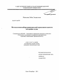 Мамедова, Лейла Эльдар гызы. Методология выбора рациональной продолжительности постройки судна: дис. кандидат экономических наук: 08.00.05 - Экономика и управление народным хозяйством: теория управления экономическими системами; макроэкономика; экономика, организация и управление предприятиями, отраслями, комплексами; управление инновациями; региональная экономика; логистика; экономика труда. Санкт-Петербург. 2011. 167 с.