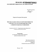 Маркова, Екатерина Викторовна. Методы анализа показателей эффективности схем доступа в мультисервисных сетях с приоритетным обслуживанием: дис. кандидат наук: 05.13.17 - Теоретические основы информатики. Москва. 2014. 127 с.