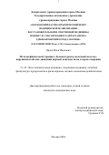 Орлов Илья Иванович. Методы физической терапии у больных раком молочной железы с нарушением объема движений верхней конечности на стороне операции: дис. кандидат наук: 00.00.00 - Другие cпециальности. ФГБНУ «Российский научный центр хирургии имени академика Б.В. Петровского». 2025. 123 с.