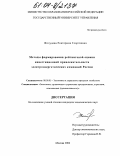 Жолудева, Екатерина Георгиевна. Методы формирования рейтинговой оценки инвестиционной привлекательности электроэнергетических компаний России: дис. кандидат экономических наук: 08.00.05 - Экономика и управление народным хозяйством: теория управления экономическими системами; макроэкономика; экономика, организация и управление предприятиями, отраслями, комплексами; управление инновациями; региональная экономика; логистика; экономика труда. Москва. 2004. 193 с.