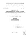 Легессе, Дорсисса Гобена. Методы коррекции изменения иммунитета и структурно-функционального состояния мембран лимфоцитов у больных микробной экземой: дис. кандидат медицинских наук: 14.00.11 - Кожные и венерические болезни. Новосибирск. 2004. 117 с.