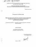 Гончаренко, Алла Николаевна. Методы макроэкономического анализа и прогнозирования материально-финансовой сбалансированности российской экономики: дис. кандидат экономических наук: 08.00.05 - Экономика и управление народным хозяйством: теория управления экономическими системами; макроэкономика; экономика, организация и управление предприятиями, отраслями, комплексами; управление инновациями; региональная экономика; логистика; экономика труда. Москва. 2005. 191 с.