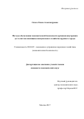 Сизых, Елена Александровна. Методы обеспечения экономической безопасности органами внутренних дел в системе жилищно-коммунального хозяйства крупного города: дис. кандидат наук: 08.00.05 - Экономика и управление народным хозяйством: теория управления экономическими системами; макроэкономика; экономика, организация и управление предприятиями, отраслями, комплексами; управление инновациями; региональная экономика; логистика; экономика труда. Москва. 2017. 0 с.