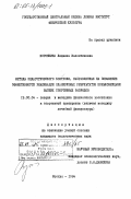 Воронкина, Людмила Валентиновна. Методы педагогического контроля, направленные на повышение эффективности реализации планируемых результатов конькобежцами высших спортивных разрядов: дис. кандидат педагогических наук: 13.00.04 - Теория и методика физического воспитания, спортивной тренировки, оздоровительной и адаптивной физической культуры. Москва. 1984. 159 с.