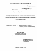 Нормативный срок службы фонтанной арматуры скважины