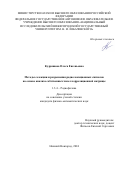 Кудряшова Ольга Евгеньевна. Методы селекции и разрешения радиолокационных сигналов на основе анализа собственных чисел корреляционной матрицы: дис. кандидат наук: 00.00.00 - Другие cпециальности. ФГАОУ ВО «Национальный исследовательский Нижегородский государственный университет им. Н.И. Лобачевского». 2025. 113 с.