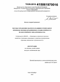 Веселов, Андрей Германович. Методы управления сбытом на машиностроительных производственных предприятиях среднесерийного и мелкосерийного типа производства: дис. кандидат наук: 08.00.05 - Экономика и управление народным хозяйством: теория управления экономическими системами; макроэкономика; экономика, организация и управление предприятиями, отраслями, комплексами; управление инновациями; региональная экономика; логистика; экономика труда. Санкт-Петербург. 2015. 150 с.