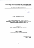 Будко Александра Германовна. Метрологическое обеспечение измерений содержания приоритетных ксенобиотиков (фталатов) в природных и промышленных объектах: дис. кандидат наук: 00.00.00 - Другие cпециальности. ФГУП «Всероссийский научно-исследовательский институт метрологии им. Д.И. Менделеева». 2024. 165 с.