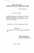 Нгум Кве, Франсис. Международно-правовые и национальные нормы, регулирующие деятельность ТНК (на примере стран Центрально-Африканского таможенного и экономического союза /ЮДЕАК/): дис. кандидат юридических наук: 12.00.10 - Международное право, Европейское право. Москва. 1984. 173 с.