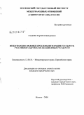 Стоякин, Сергей Геннадьевич. Международно-правовые проблемы интеграции государств-участников Содружества Независимых Государств: дис. кандидат юридических наук: 12.00.10 - Международное право, Европейское право. Москва. 2008. 166 с.