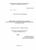 Реферат: Современное состояние и перспективы современного межкорейского диалога