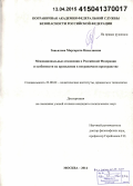 Завьялова, Маргарита Николаевна. Межнациональные отношения в Российской Федерации и особенности их проявления в пограничном пространстве: дис. кандидат наук: 23.00.02 - Политические институты, этнополитическая конфликтология, национальные и политические процессы и технологии. Москва. 2014. 282 с.