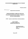 Карпухина, Елена Анатольевна. Межпредметные задачи как средство предпрофильной подготовки учащихся при обучении физике: дис. кандидат педагогических наук: 13.00.02 - Теория и методика обучения и воспитания (по областям и уровням образования). Москва. 2008. 174 с.