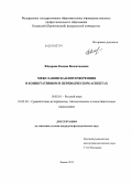 Фёдорова, Ксения Валентиновна. Межславянская интерференция в коннотативном и переводческом аспектах: дис. кандидат наук: 10.02.01 - Русский язык. Казань. 2013. 176 с.