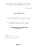 Сахапова Мария Александровна. Межъязыковая передача разговорной и стилистически сниженной лексики при переводе автобиографий представителей поп-культуры (на материале автобиографии О. Осборна): дис. кандидат наук: 00.00.00 - Другие cпециальности. ФГБОУ ВО «Московский государственный областной педагогический университет». 2023. 200 с.