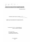 Корконосенко, Кирилл Сергеевич. Мигель де Унамуно и русская культура: дис. кандидат филологических наук: 10.01.05 - Литература народов Европы, Америки и Австралии. Санкт-Петербург. 1999. 215 с.