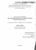 Толмачева, Анастасия Юрьевна. Миграционные процессы у российских немцев Оренбургской области: дис. кандидат наук: 07.00.07 - Этнография, этнология и антропология. Москва. 2014. 195 с.