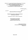 Цырюльников, Виктор Степанович. Миграционные процессы в Московском регионе: проблемы регулирования: дис. кандидат наук: 22.00.08 - Социология управления. Москва. 2013. 156 с.