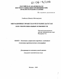 Гимбатов, Шамиль Магомедович. Миграционные процессы в Республике Дагестан и их этнорегиональные особенности: дис. кандидат экономических наук: 08.00.05 - Экономика и управление народным хозяйством: теория управления экономическими системами; макроэкономика; экономика, организация и управление предприятиями, отраслями, комплексами; управление инновациями; региональная экономика; логистика; экономика труда. Москва. 2005. 159 с.