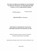 Рыбаковский, Олег Леонидович. Миграция населения между регионами: совершенствование методологии анализа: дис. доктор экономических наук: 08.00.05 - Экономика и управление народным хозяйством: теория управления экономическими системами; макроэкономика; экономика, организация и управление предприятиями, отраслями, комплексами; управление инновациями; региональная экономика; логистика; экономика труда. Москва. 2009. 335 с.