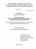 Воеводина, Юлия Александровна. Микобактериозы крупного рогатого скота в природных условиях Вологодской области: дис. кандидат ветеринарных наук: 16.00.03 - Ветеринарная эпизоотология, микология с микотоксикологией и иммунология. Вологда. 2008. 216 с.