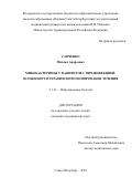 Савченко Михаил Андреевич. Микобактериозы у пациентов с ВИЧ-инфекцией: особенности терапии и прогнозирование течения: дис. кандидат наук: 00.00.00 - Другие cпециальности. ФГБОУ ВО «Первый Санкт-Петербургский государственный медицинский университет имени академика И.П. Павлова» Министерства здравоохранения Российской Федерации. 2022. 104 с.