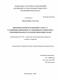 Мямина, Мария Алексеевна. Микробиологическая коррозия стали Ст. 3 с кадмиевым покрытием, осажденным из электролита, модифицированного органическими веществами: дис. кандидат химических наук: 05.17.03 - Технология электрохимических процессов и защита от коррозии. Калининград. 2008. 156 с.