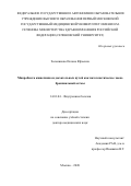 Зольникова Оксана Юрьевна. Микробиота кишечника и дыхательных путей как патогенетическое звено бронхиальной астмы: дис. доктор наук: 14.01.04 - Внутренние болезни. ФГАОУ ВО Первый Московский государственный медицинский университет имени И.М. Сеченова Министерства здравоохранения Российской Федерации (Сеченовский Университет). 2020. 209 с.