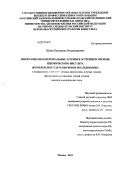 Шлык, Екатерина Владимировна. МИКРОЭМБОЛИЯ В ЦЕРЕБРАЛЬНЫЕ АРТЕРИИ В ОСТРЕЙШЕМ ПЕРИОДЕ ИШЕМИЧЕСКОГО ИНСУЛЬТА (КОМПЛЕКСНОЕ УЛЬТРАЗВУКОВОЕ ИССЛЕДОВАНИЕ): дис. кандидат медицинских наук: 14.01.13 - Лучевая диагностика, лучевая терапия. Москва. 2013. 149 с.