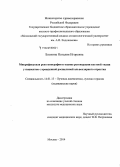 Блохина, Наталия Игоревна. Микрофокусная рентгенография в оценке регенерации костной ткани у пациентов с врожденной расщелиной альвеолярного отростка: дис. кандидат наук: 14.01.13 - Лучевая диагностика, лучевая терапия. Москва. 2015. 153 с.