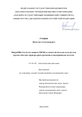 Рубцов Вячеслав Александрович. МикроРНК-21 и белок-мишень PDCD4 в слизистой оболочке желудка как прогностические маркеры риска развития аденокарциномы желудка: дис. кандидат наук: 14.03.02 - Патологическая анатомия. ФГБОУ ВО «Омский государственный медицинский университет» Министерства здравоохранения Российской Федерации. 2020. 229 с.