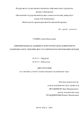 Сизова Анна Николаевна. Микроволновая абляция в хирургическом компоненте комплексного лечения метастатического поражения печени: дис. кандидат наук: 14.01.17 - Хирургия. ФГБОУ ВО «Московский государственный медико-стоматологический университет имени А.И. Евдокимова» Министерства здравоохранения Российской Федерации. 2020. 160 с.