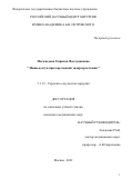 Магомедова Гюрихан Фазлудиновна. Мини-доступ при каротидной эндартерэктомии: дис. кандидат наук: 00.00.00 - Другие cпециальности. ФГБНУ «Российский научный центр хирургии имени академика Б.В. Петровского». 2022. 97 с.