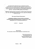 Полторак, Матвей Леонидович. Мини-инвазивные методы в лечении хронической венозной недостаточности у лиц пожилого и старческого возраста: дис. кандидат медицинских наук: 14.00.27 - Хирургия. Москва. 2005. 133 с.