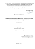 Русскова Ксения Сергеевна. Миниинвазивная хирургия под контролем УЗИ в диагностике и лечении портальной гипертензии у больных циррозом печени: дис. кандидат наук: 00.00.00 - Другие cпециальности. ФГАОУ ВО Первый Московский государственный медицинский университет имени И.М. Сеченова Министерства здравоохранения Российской Федерации (Сеченовский Университет). 2024. 123 с.