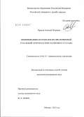 Призов, Алексей Петрович. Миниинвазивная технология при первичной тотальной артропластике коленного сустава.: дис. кандидат медицинских наук: 14.01.15 - Травматология и ортопедия. Москва. 2012. 130 с.