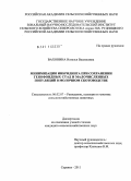 Вахонина, Наталья Васильевна. Минимизация инбридинга при сохранении генофондных стад и малочисленных популяций в молочном скотоводстве: дис. кандидат сельскохозяйственных наук: 06.02.07 - Разведение, селекция и генетика сельскохозяйственных животных. Саранск. 2011. 119 с.