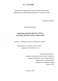 Дэлгэрбаяр Базархуу. Минимизация кредитного риска в коммерческих банках Монголии: дис. кандидат экономических наук: 08.00.10 - Финансы, денежное обращение и кредит. Иркутск. 2012. 165 с.