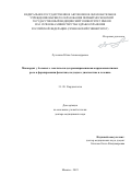 Лутохина Юлия Александровна. Миокардит у больных с генетически детерминированными кардиомиопатиями: роль в формировании фенотипа, подходы к диагностике и лечению: дис. доктор наук: 00.00.00 - Другие cпециальности. ФГАОУ ВО Первый Московский государственный медицинский университет имени И.М. Сеченова Министерства здравоохранения Российской Федерации (Сеченовский Университет). 2024. 349 с.