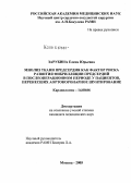 Зарубина, Елена Юрьевна. Миолиз ткани предсердия как фактор риска развития фибрилляции предсердий в послеоперационном периоде у пациентов, перенесших аортокоронарное шунтирование: дис. кандидат медицинских наук: 14.00.06 - Кардиология. Москва. 2005. 164 с.