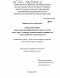 Трофимова, Наталья Николаевна. Мировая юстиция Центрально-промышленного района России в 1864-1889 гг.: генезис, региональные особенности судоустройства и деятельности: дис. кандидат юридических наук: 12.00.01 - Теория и история права и государства; история учений о праве и государстве. Владимир. 2004. 199 с.