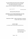 Виноградов, Виктор Викторович. Мировой суд в Российской империи в 1864-1889 гг.: на примере Калужской губернии: дис. кандидат юридических наук: 12.00.01 - Теория и история права и государства; история учений о праве и государстве. Москва. 2010. 188 с.