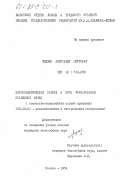 Федяев, Александр Петрович. Мировоззренческие основы и пути формирования врачебной этики (социально-философский аспект проблемы): дис. кандидат философских наук: 09.00.01 - Онтология и теория познания. Казань. 1984. 165 с.