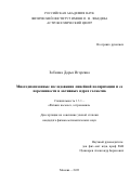 Зобнина Дарья Игоревна. Многодиапазонные исследования линейной поляризации и ее переменности в активных ядрах галактик: дис. кандидат наук: 00.00.00 - Другие cпециальности. ФГБУН Физический институт им. П.Н. Лебедева Российской академии наук. 2024. 159 с.