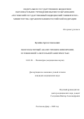 Булейко Артем Алексеевич. Многофакторный анализ течения шизофрении, осложненной алкогольной зависимостью: дис. кандидат наук: 14.01.06 - Психиатрия. ФГБОУ ВО «Московский государственный медико-стоматологический университет имени А.И. Евдокимова» Министерства здравоохранения Российской Федерации. 2021. 202 с.