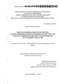 Даляев, Игорь Юрьевич. Многофункциональная транспортно-манипуляционная робототехническая система для работы на внешней поверхности космических летательных аппаратов: дис. кандидат наук: 05.02.02 - Машиноведение, системы приводов и детали машин. Санкт-Петербург. 2014. 135 с.