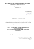 Кидяев Сергей Николаевич. Многофункциональный комплекс на основе коллагенового ферментолизата и биологически активных веществ для использования в технологии продуктов из мяса птицы: дис. кандидат наук: 05.18.04 - Технология мясных, молочных и рыбных продуктов и холодильных производств. ФГБНУ «Федеральный научный центр пищевых систем им. В.М. Горбатова» РАН. 2018. 225 с.