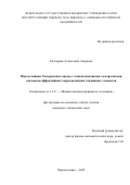 Агаркова Екатерина Алексеевна. Многослойные Ni-керметные аноды с тонкопленочными электролитами для высокоэффективных твердооксидных топливных элементов: дис. кандидат наук: 00.00.00 - Другие cпециальности. ФГБУН Институт физики твердого тела имени Ю.А. Осипьяна  Российской академии наук. 2022. 127 с.